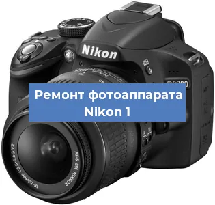 Замена матрицы на фотоаппарате Nikon 1 в Челябинске